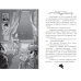 Агата Мистери. Книга 27. Загадочное происшествие на Венском балу
