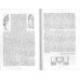 Дополнительное изображение книги «Вечера на хуторе близ Диканьки. Повести, изданные пасичником Рудым Паньком»