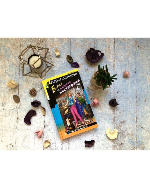 Блеск и нищета инстаграма