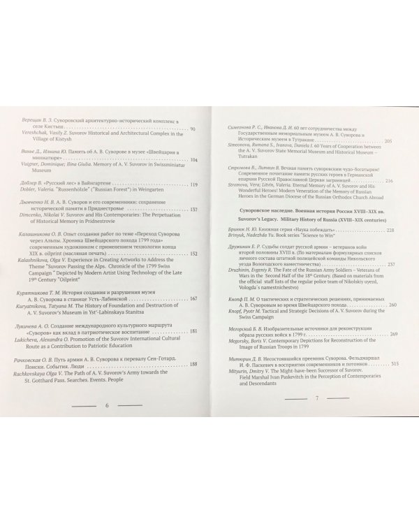 Суворовское биеннале