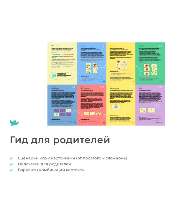 Соображалки. Карточки для мозга