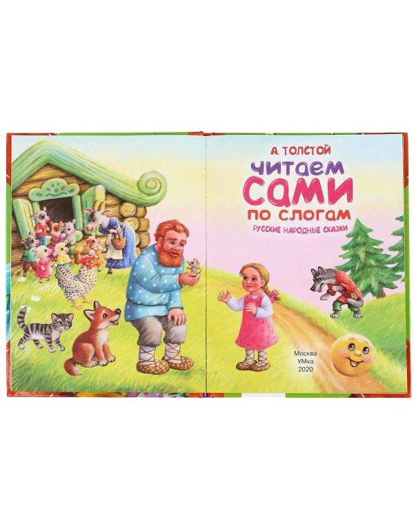 Русские народные сказки