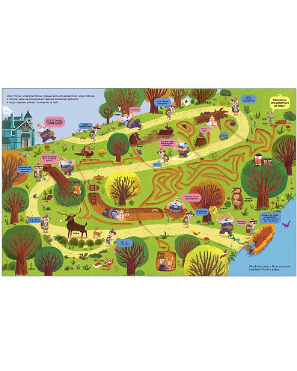 Вокруг света без тормозов