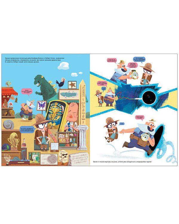 Сквозь время без тормозов