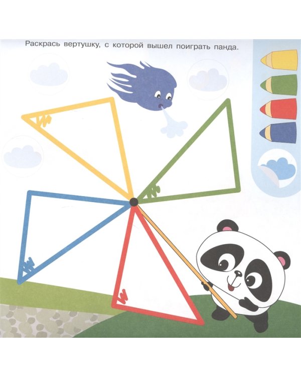 Академия малыша. Раскрась и наклей. День за днем