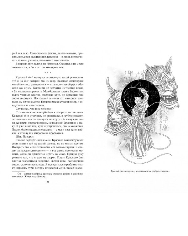 Карп и дракон. Книга II. Рассказы ночной стражи