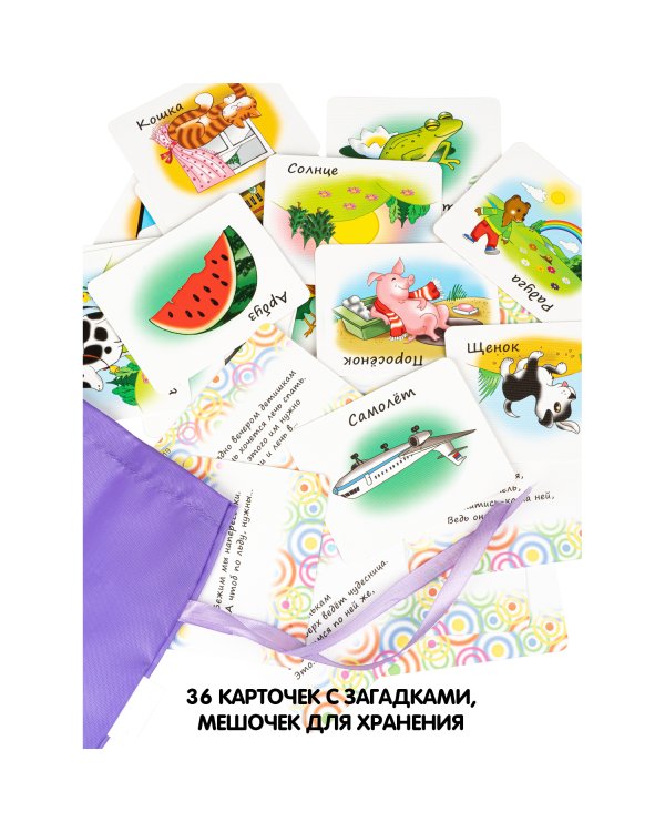 Дополнительное изображение книги «Настольная игра. Загадки от медвежонка»