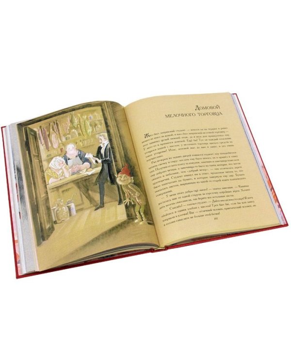 Большая книга сказок
