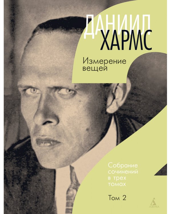 Трехтомник (комплект из 3 книг) (количество томов: 3)