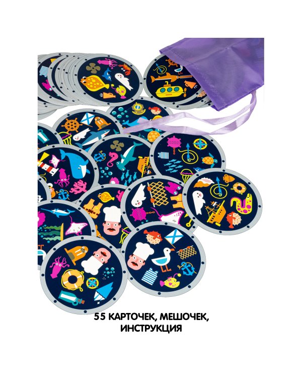 Настольная игра. Батискаф