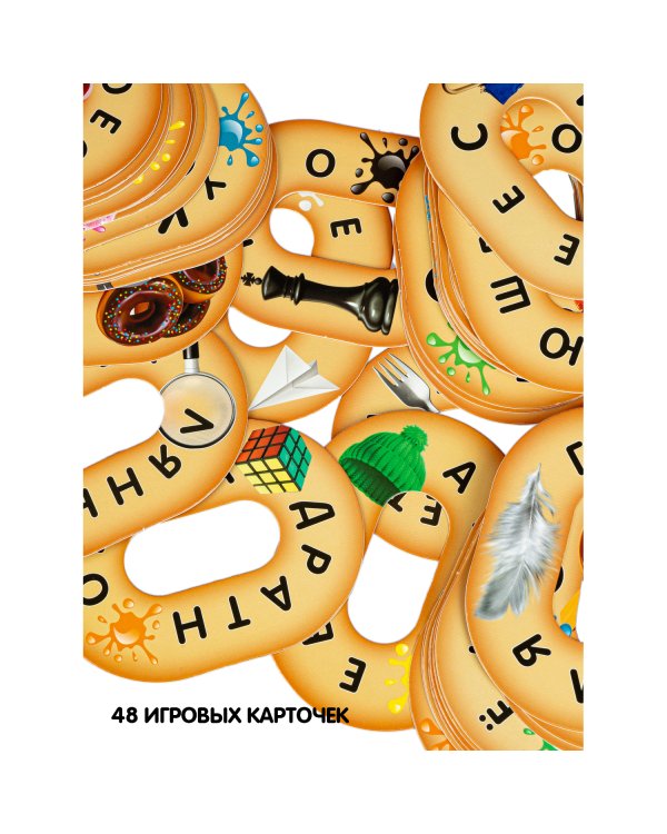 Дополнительное изображение книги «Настольная игра. Баранка-смекалка»