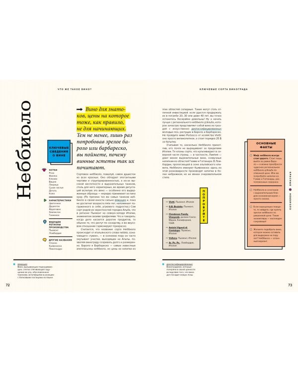 Вино просто. От звёздного сомелье, который поможет выбрать вино