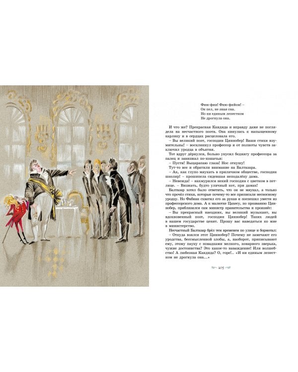 Щелкунчик и другие волшебные сказки