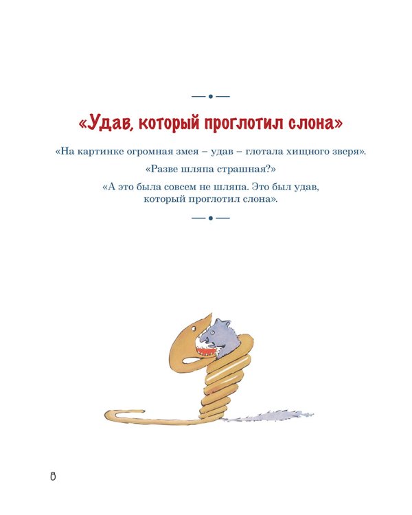 Французская вышивка крестом.Маленький принц.30 удивит.дизайнов Вероник Ажинер