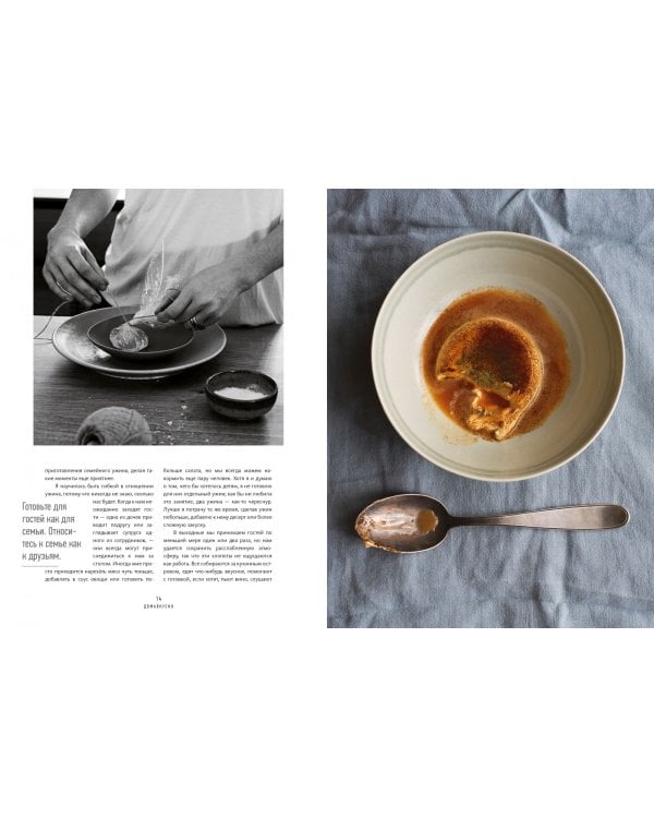 Домавкусно. Семейные рецепты