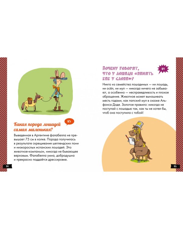 А почему зебры полосатые?