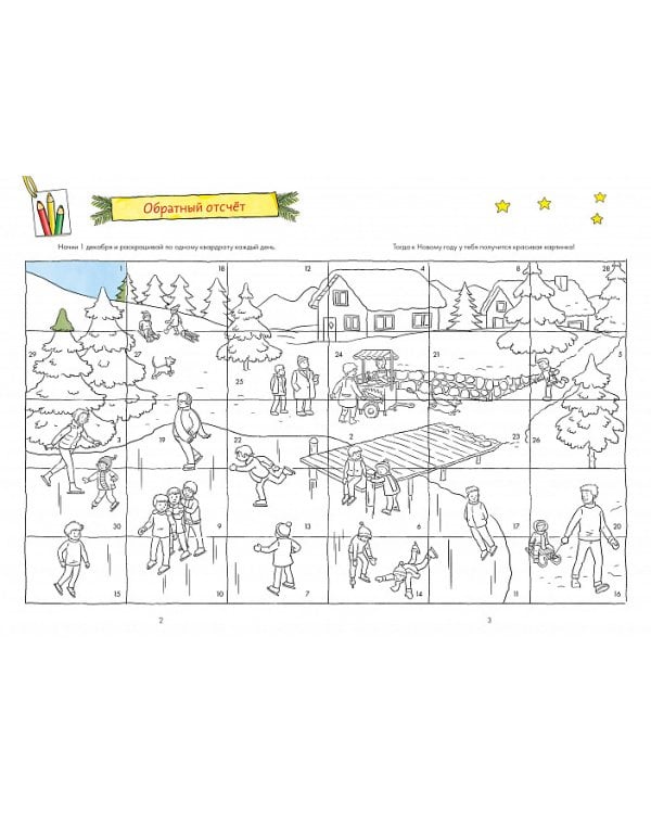 Готовимся к Новому году с Конни.Украшаем дом и развиваем мелкую моторику