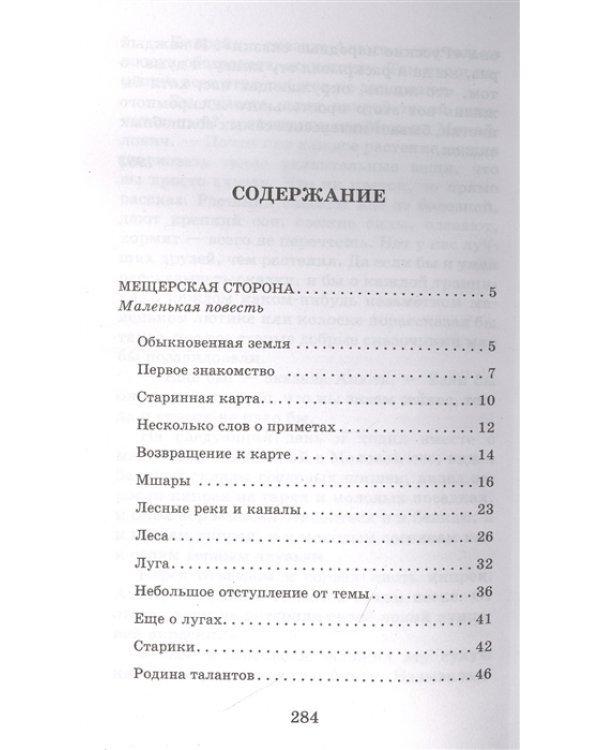 Рассказы, повести, сказки