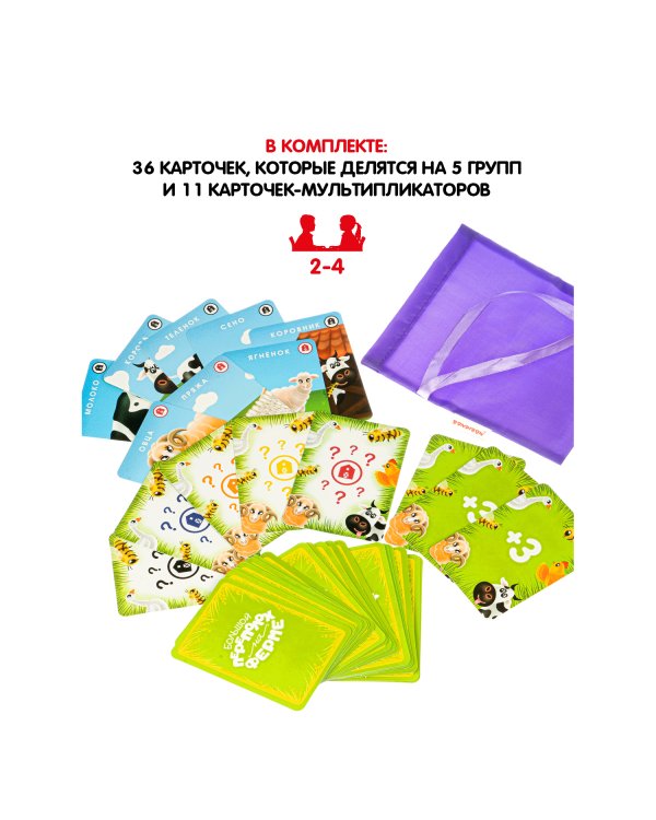 Настольная игра. Большой переполох на ферме