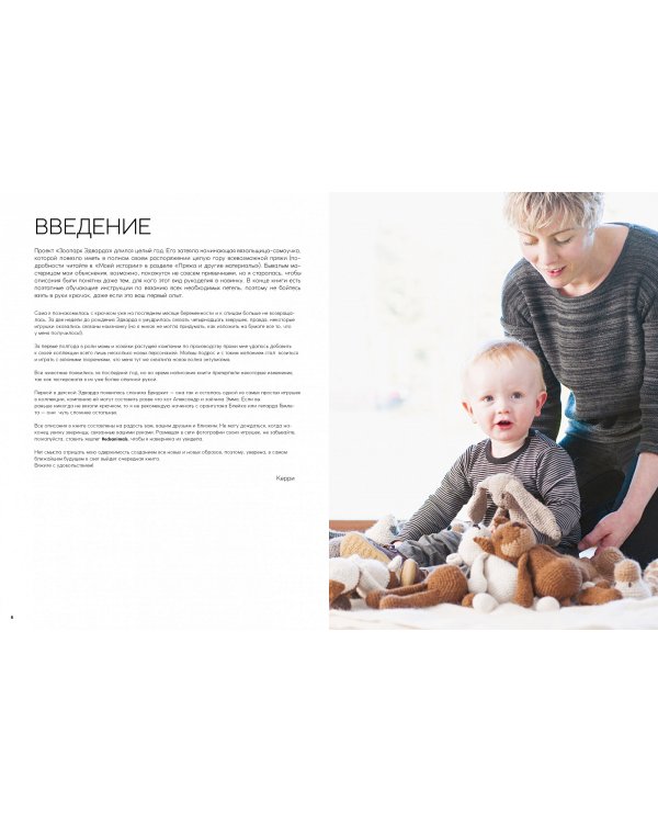 Вязаные животные. 40 моделей из «Зоопарка Эдварда»