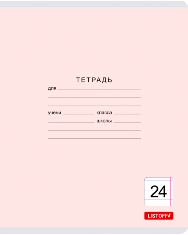 Тетрадь "Классическая серия", А5, 24 листа, линия