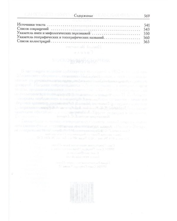 Миргород