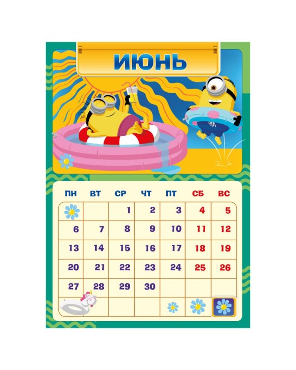 Календарь настенный перекидной с наклейками "Веселые Миньоны" на 2022 год
