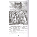 Уютная классика Алиса в Стране чудес. Алиса в Зазеркалье (комплект из 2 книг) (количество томов: 2)