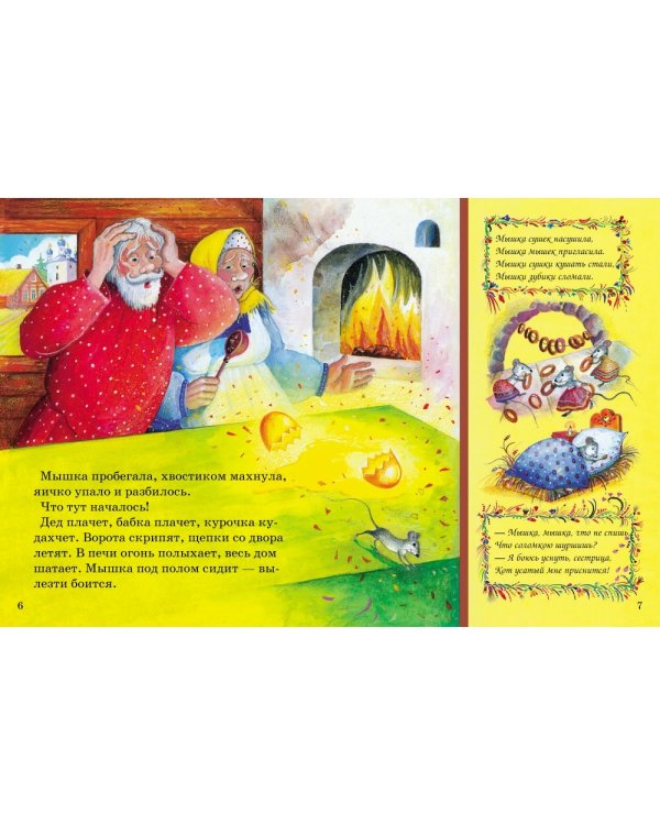 Дополнительное изображение книги «Колобок. Сказки, потешки, скороговорки, песенки. Кукольный театр для малышей»