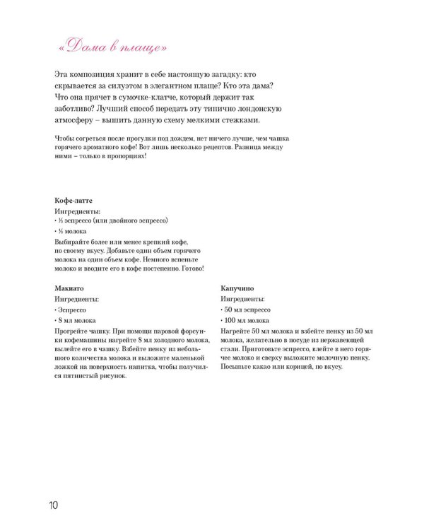 Французская вышивка крестом.Иконы стиля Элен ле Берр.20 крупных схем