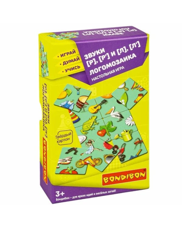Логомозаика. Звуки [Р], [Р'] и [Л], [Л']