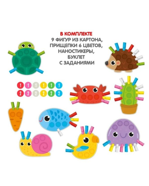 Дополнительное изображение книги «Настольная игра с прищепками и наностикерами. Счет и цвет»