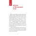 Дополнительное изображение книги «Троецарствие. Пересказ для детей. В двух томах (количество томов: 2)»