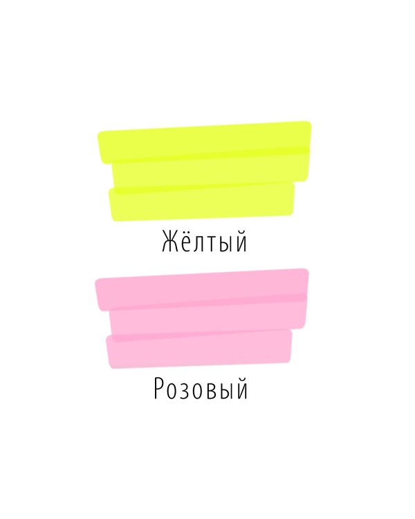 Набор текстовыделителей Brauberg "Original", 2 штуки, цвет желтый, розовый, линия 1-5 мм