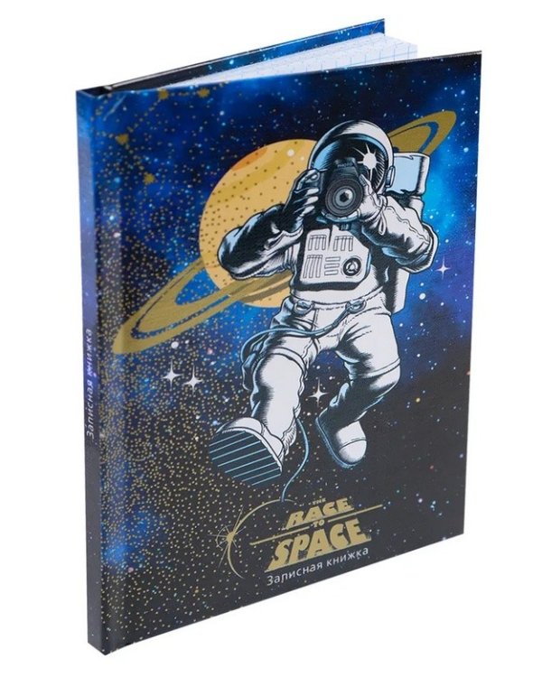 Дополнительное изображение книги «Записная книжка Космический сюжет-3, А6, 64 листа, клетка»
