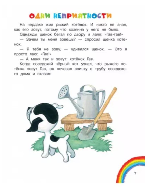 Про весёлых обезьянок и другие сказки