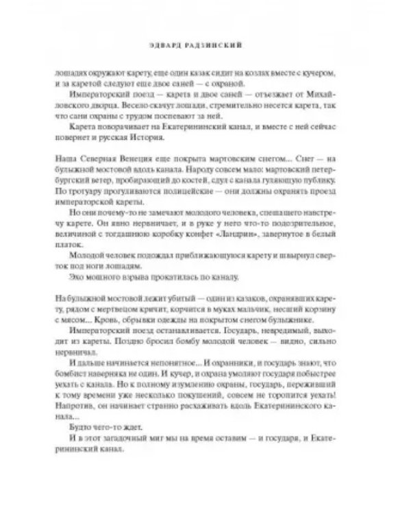 Цари