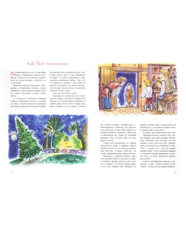 Подарочный набор «Новогодний городок»