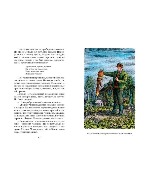 Дополнительное изображение книги «Тутта Карлссон Первая и единственная, Людвиг Четырнадцатый и другие»