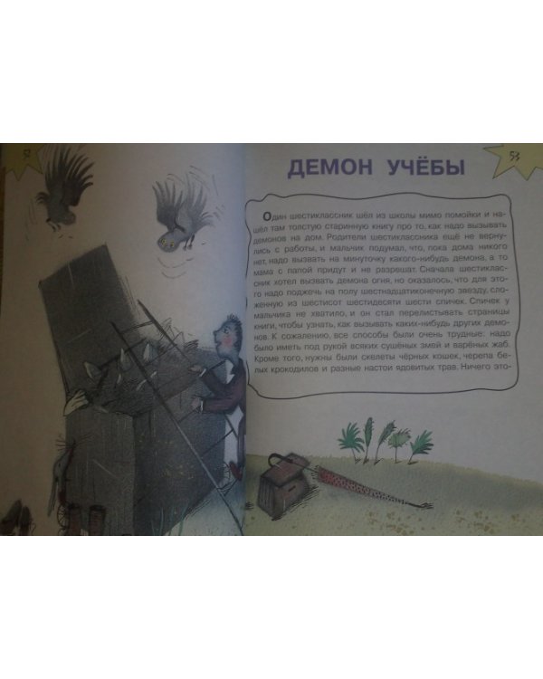 Дополнительное изображение книги «Большая книга для мальчиков»