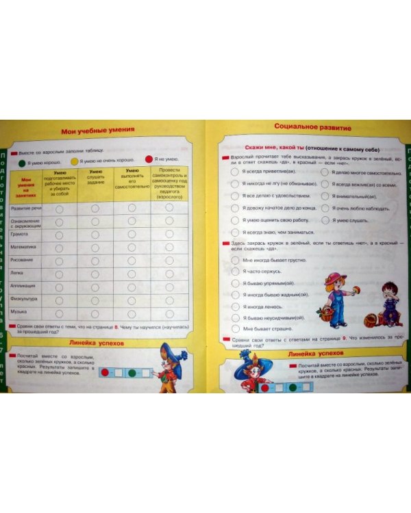 Портфолио дошкольника 5-7 лет
