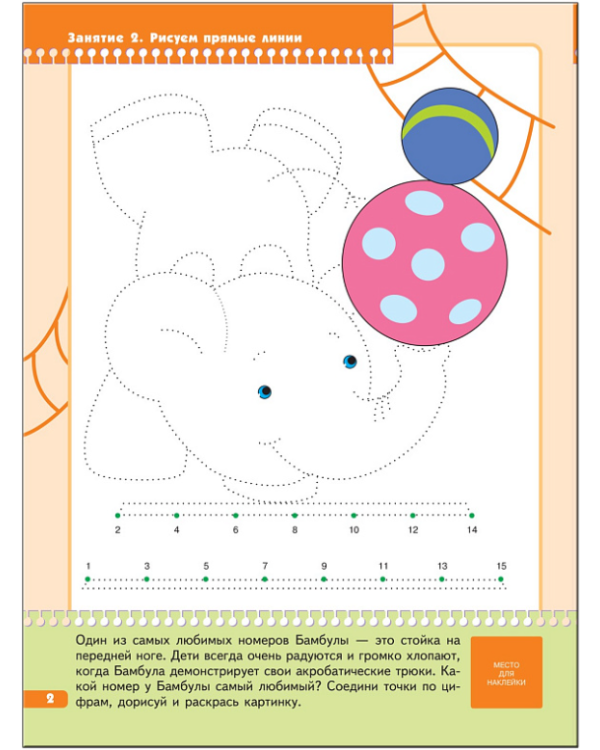 Дошкольные прописи