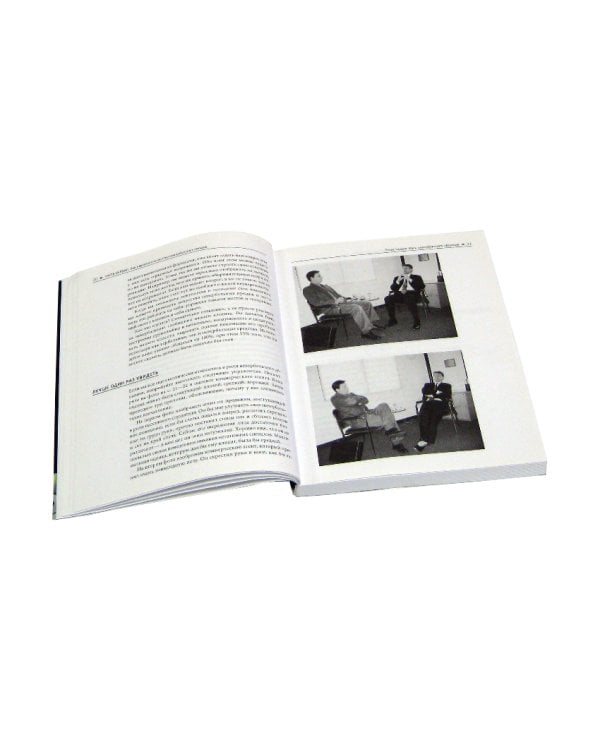 Невербальные коммуникации в продажах: технологии скрытого влияния на покупателей. Как использовать язык жестов, чтобы лучше понимать клиентов и заключать больше выгодных сделок (+ DVD)