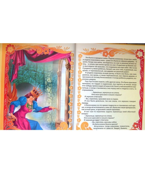 Лучшие сказки Братьев Гримм