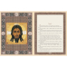 Православие Евангелие (кожан.переплет)