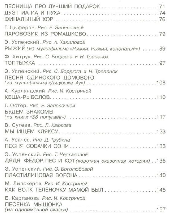 100 любимых героев мультфильмов