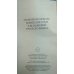 Дополнительное изображение книги «Толковый словарь новейших слов и выражений русского языка»