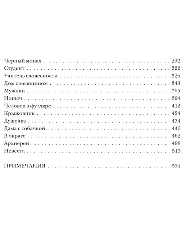 Из жизни моих друзей. Книга 1: Рассказы, повести. Гриф МО РФ