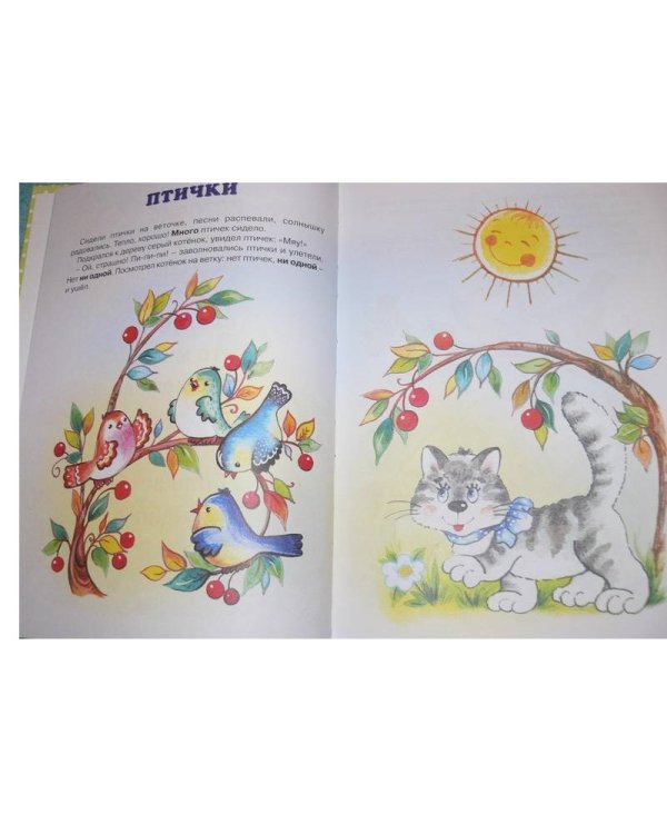 Большой-маленький