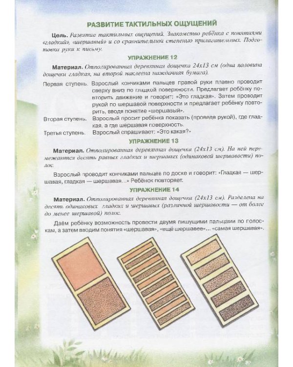Домашняя школа Монтессори. 2-4 года